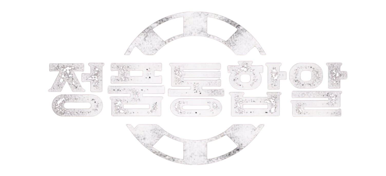 정품 통합알 API 서비스 로고