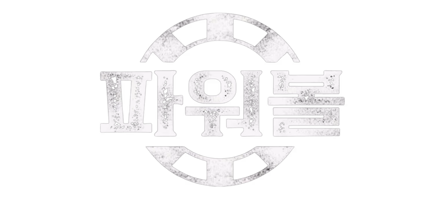 파워볼 솔루션 서비스 로고