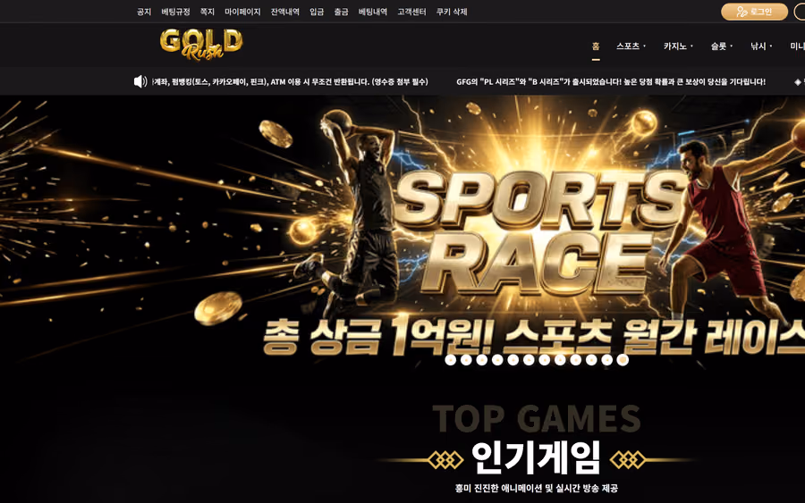 골드러쉬 카지노 데모 화면