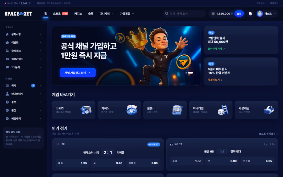 스페이스 카지노 데모 화면