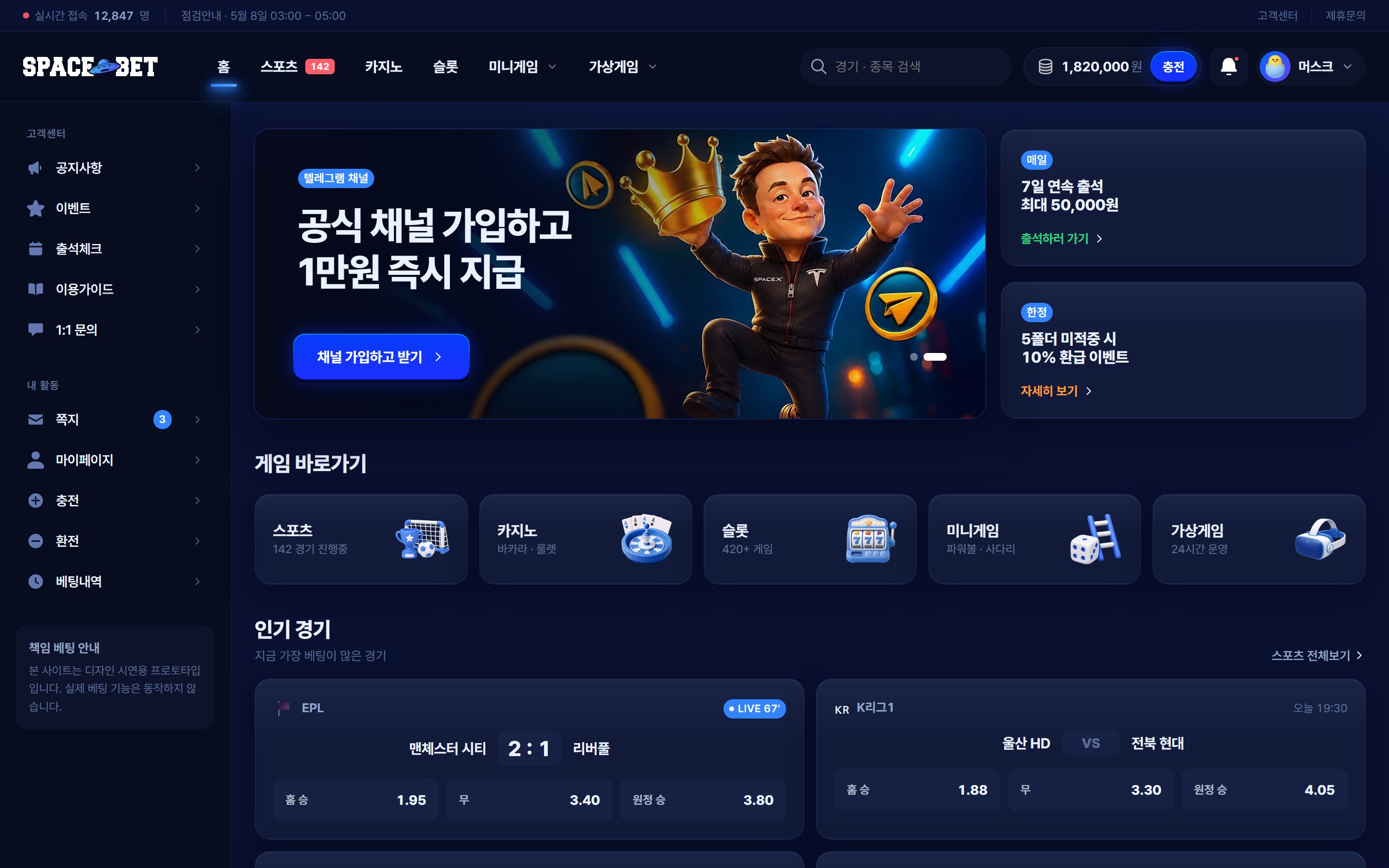 스페이스